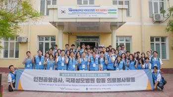 국제성모병원, 인천공항공사와 우즈벡 공동 의료봉사 마쳐